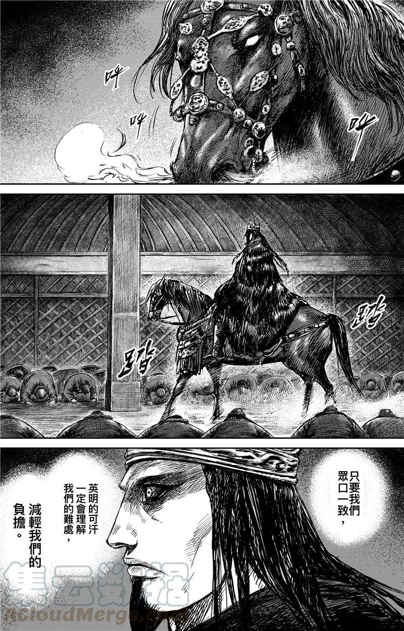 镖人第二季什么时候出漫画,第75话2 铁勒人1图