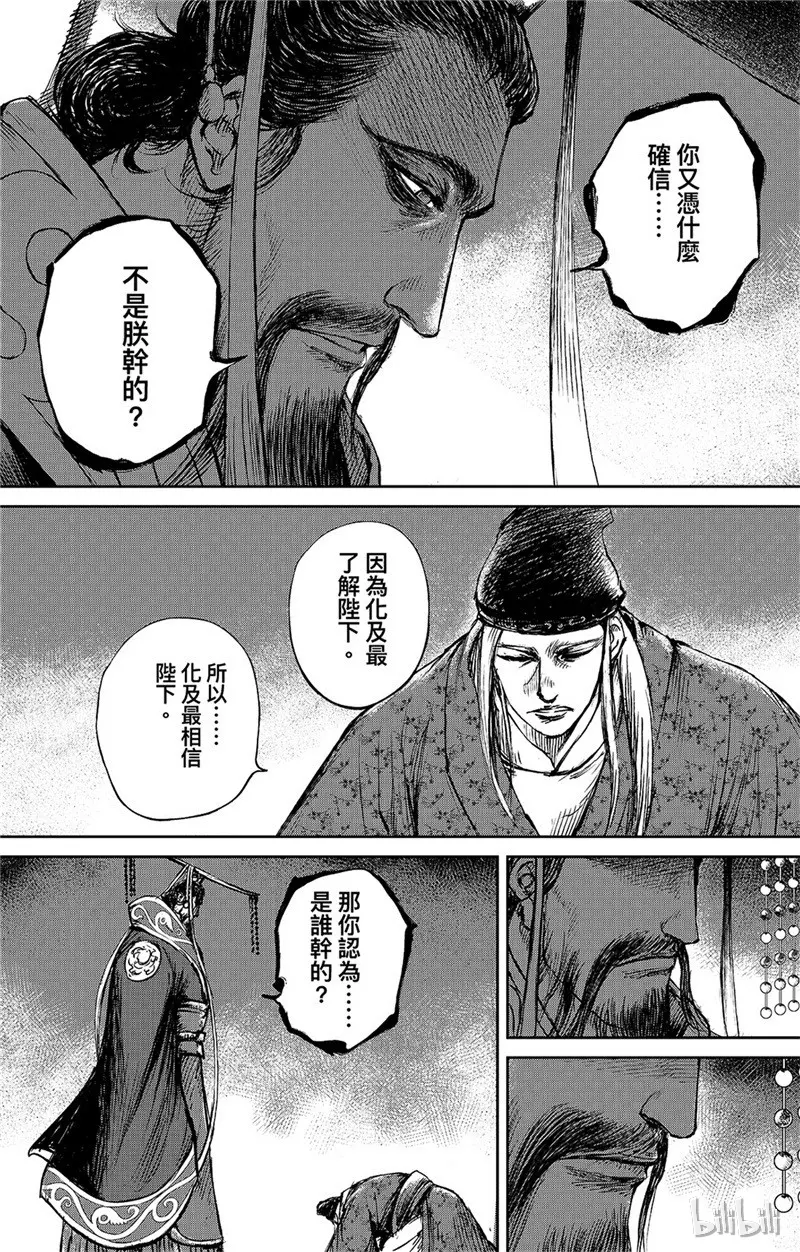 镖人第二季什么时候出漫画,1273图