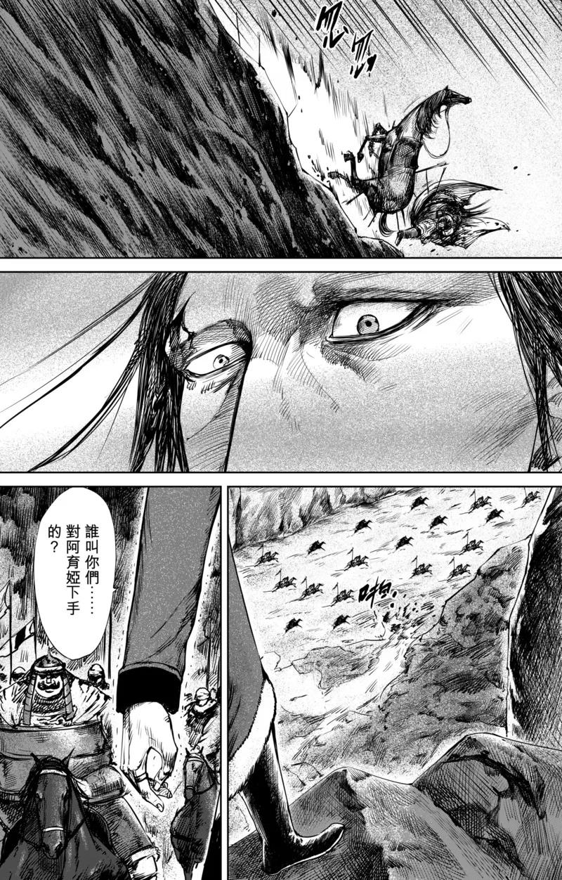 镖人第二季什么时候出漫画,第33话 阿妮3图