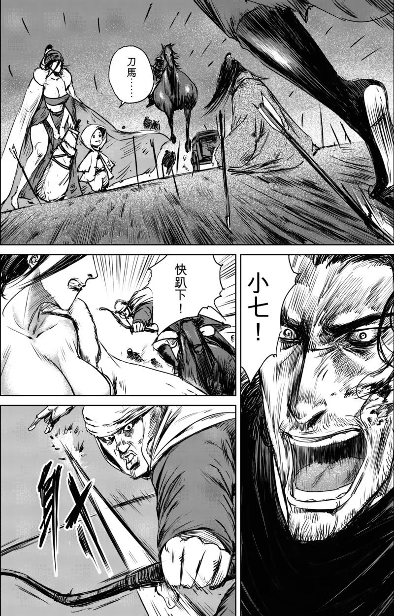 电影《镖人：风起大漠》定档大年初一漫画,第25话 逃脱2图