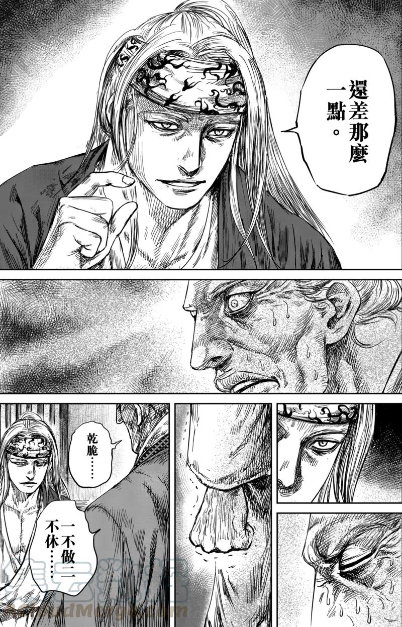 镖人动漫漫画,第55话2 义父1图