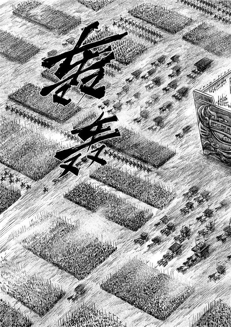 电影《镖人：风起大漠》定档大年初一漫画,第100话 观风4图