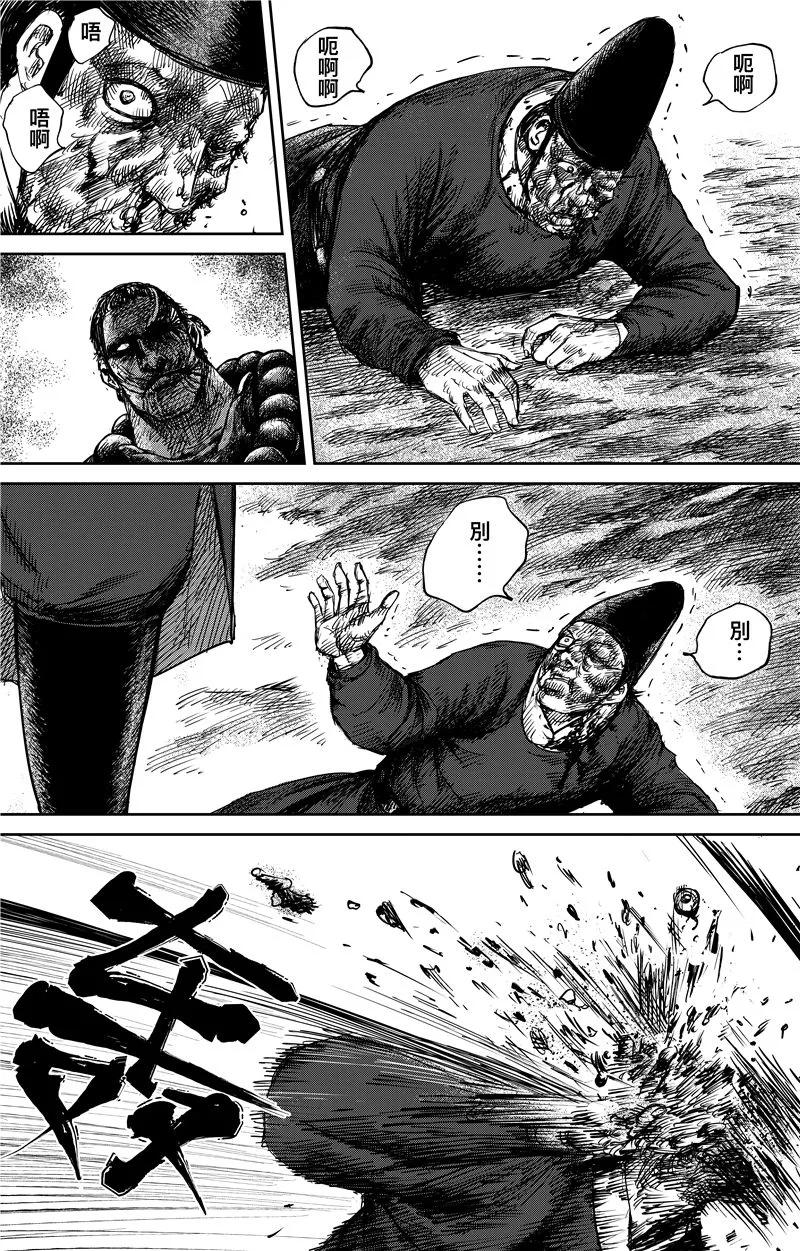 镖人什么时候上映漫画,第68话1 劫难4图