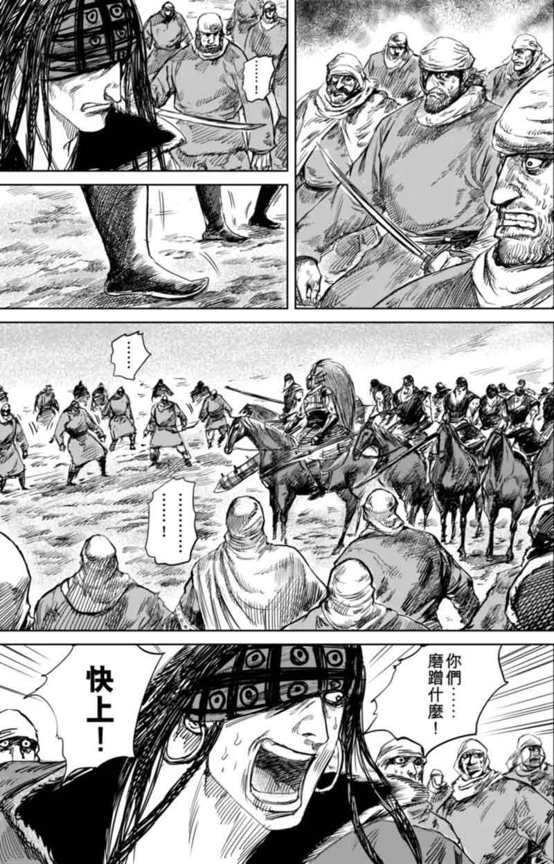 镖人票房多少漫画,第45话 漫漫长夜85图
