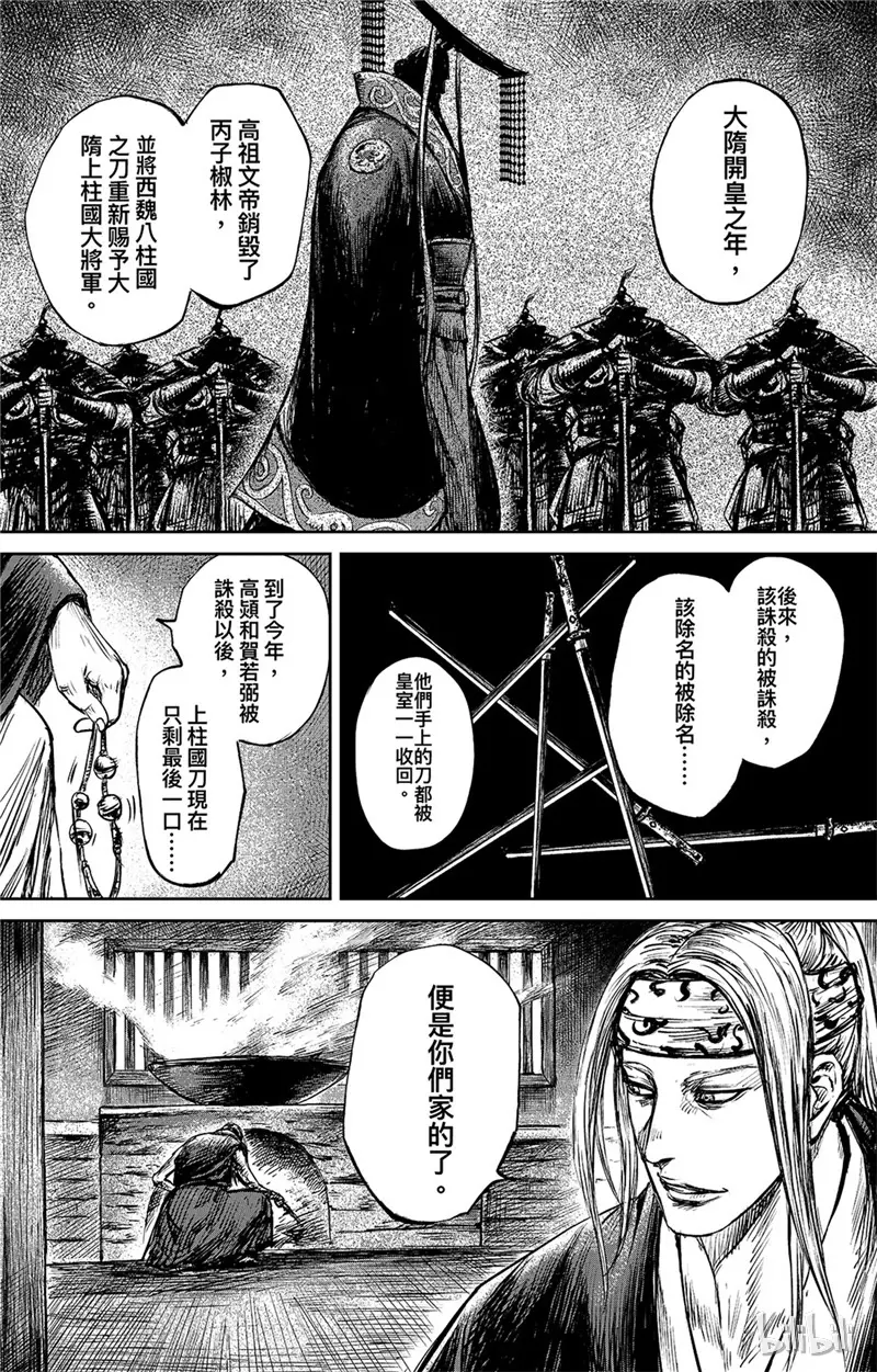 镖人阿育娅最后结局漫画,1321图