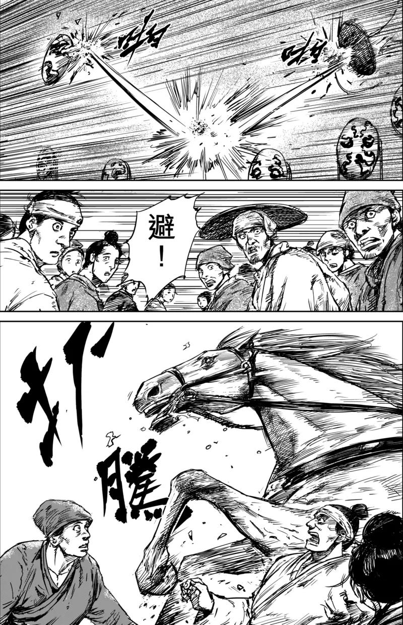 镖人第二季什么时候出漫画,第56话1 宇文家族5图