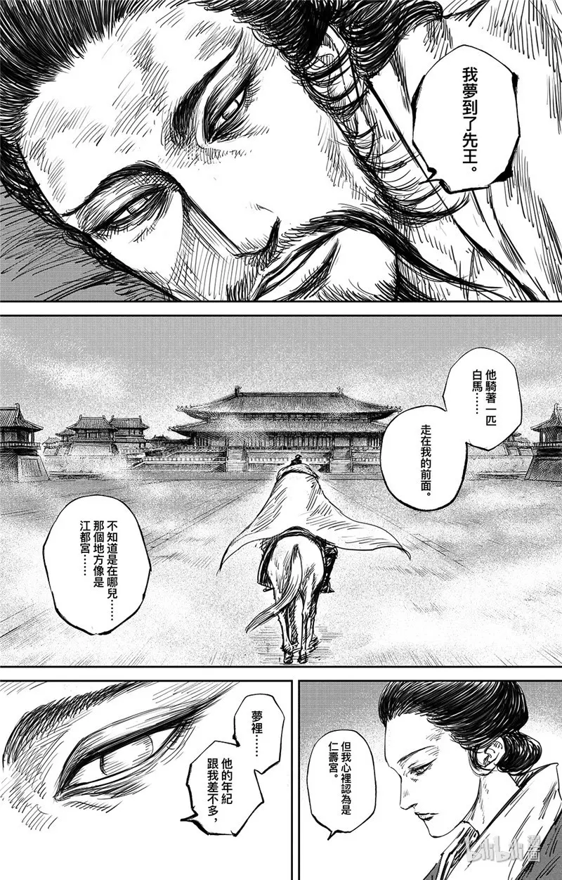 镖人第二季什么时候出漫画,147 第99回5图