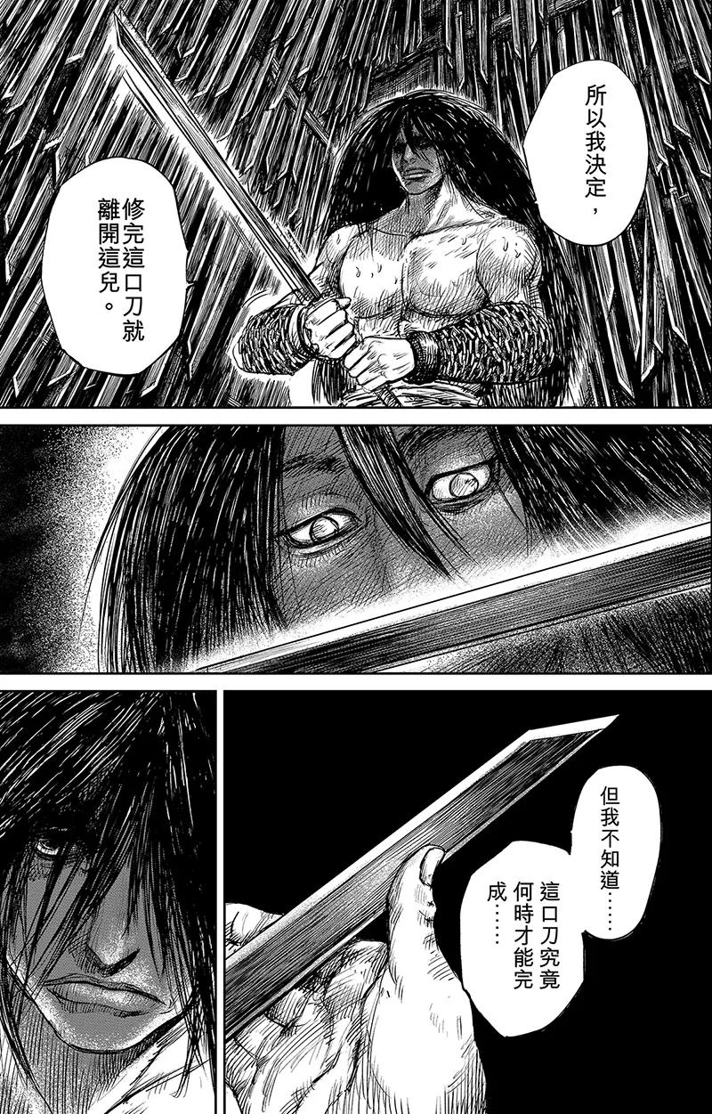 镖人第二季什么时候出漫画,第62话 打铁人2图