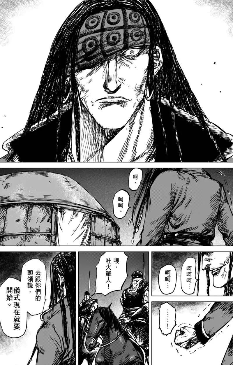 镖人第二季什么时候出漫画,第40话 漫漫长夜35图