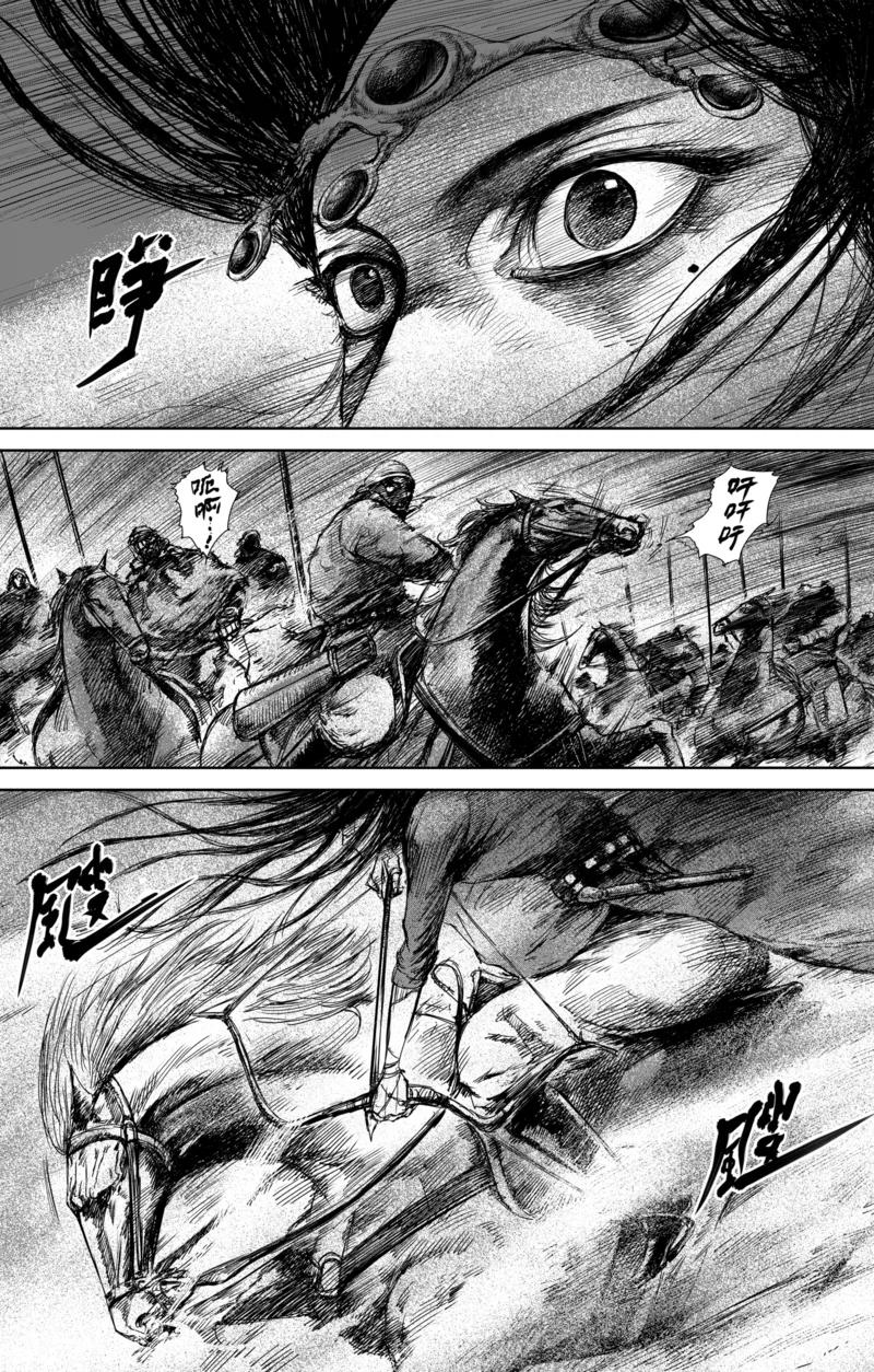 镖人第二季什么时候出漫画,第30话 狩猎2图