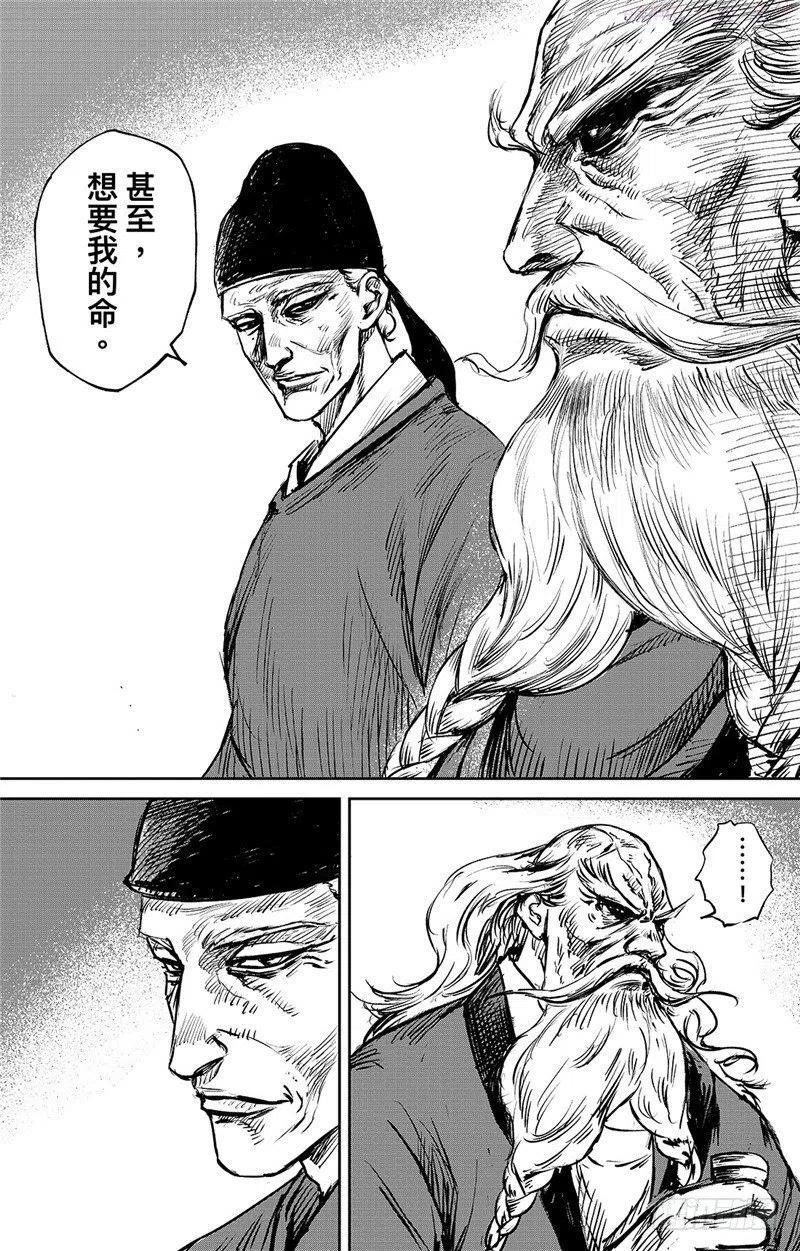 镖人第二季什么时候出漫画,第九十六话4图