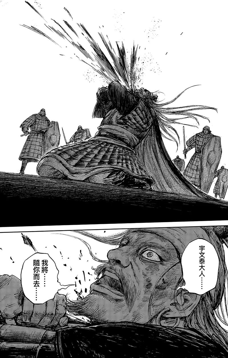 镖人第二季什么时候出漫画,第65话3 丙子椒林5图