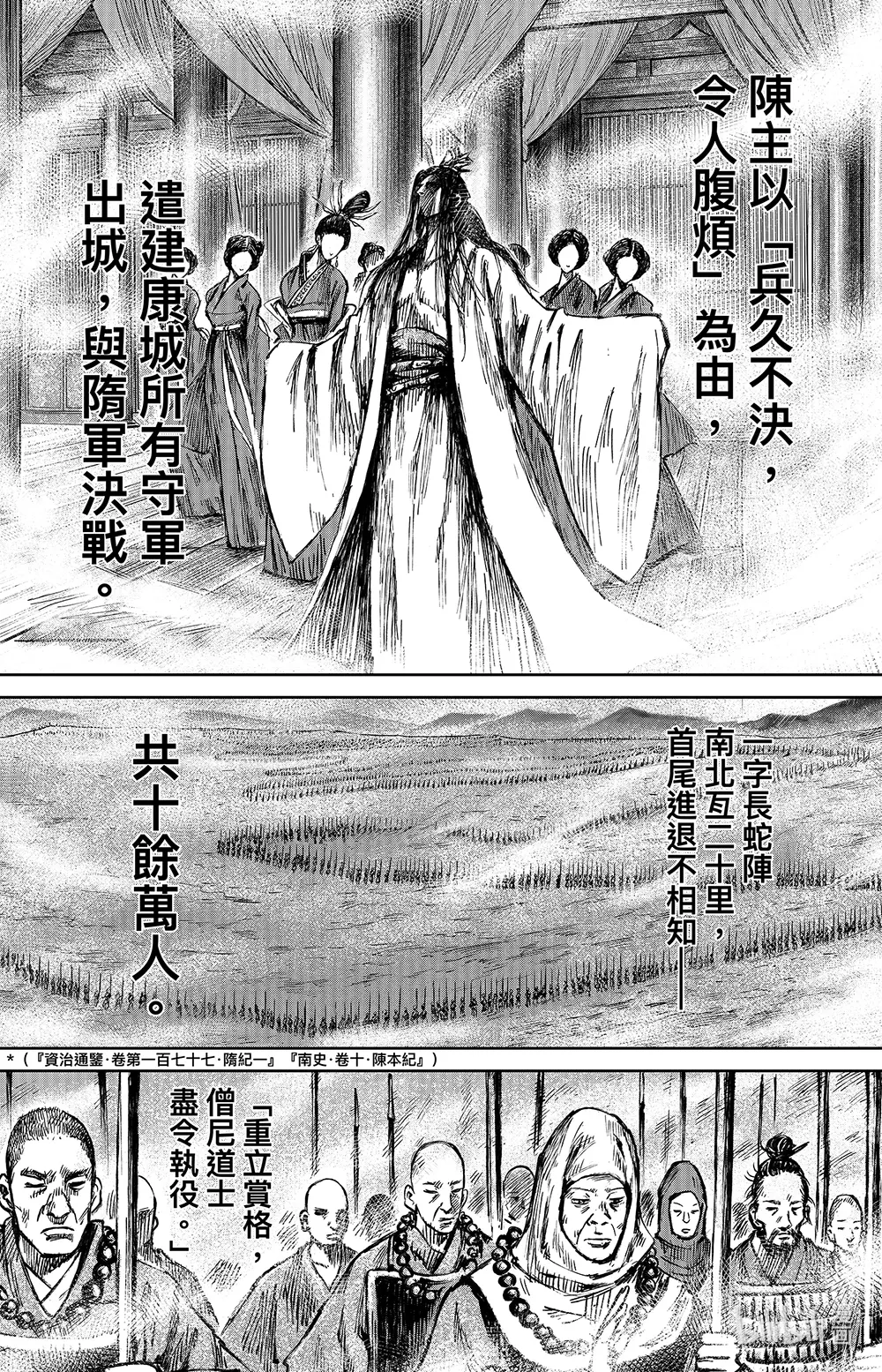 镖人第二季什么时候出漫画,159 第111回 十万地狱4图