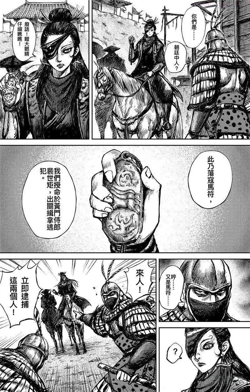 镖人第二季什么时候出漫画,第九十五话2图