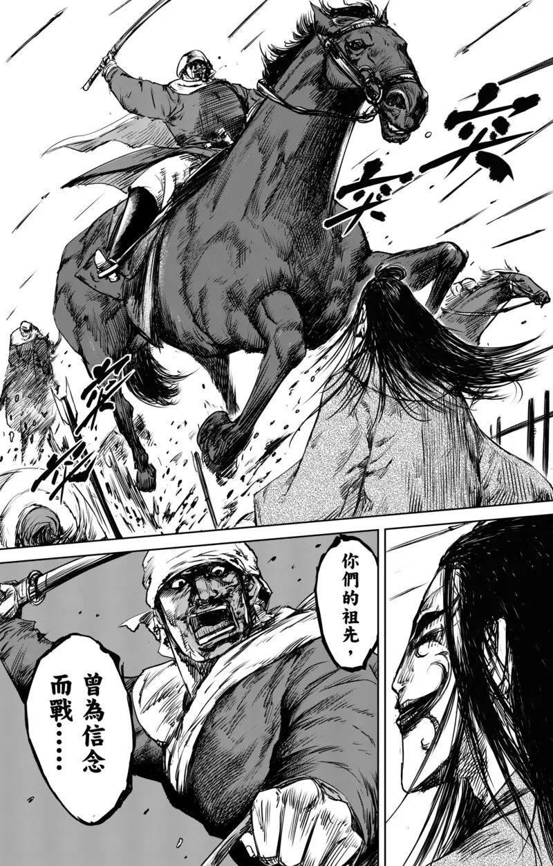 电影《镖人：风起大漠》定档大年初一漫画,第25话 逃脱5图