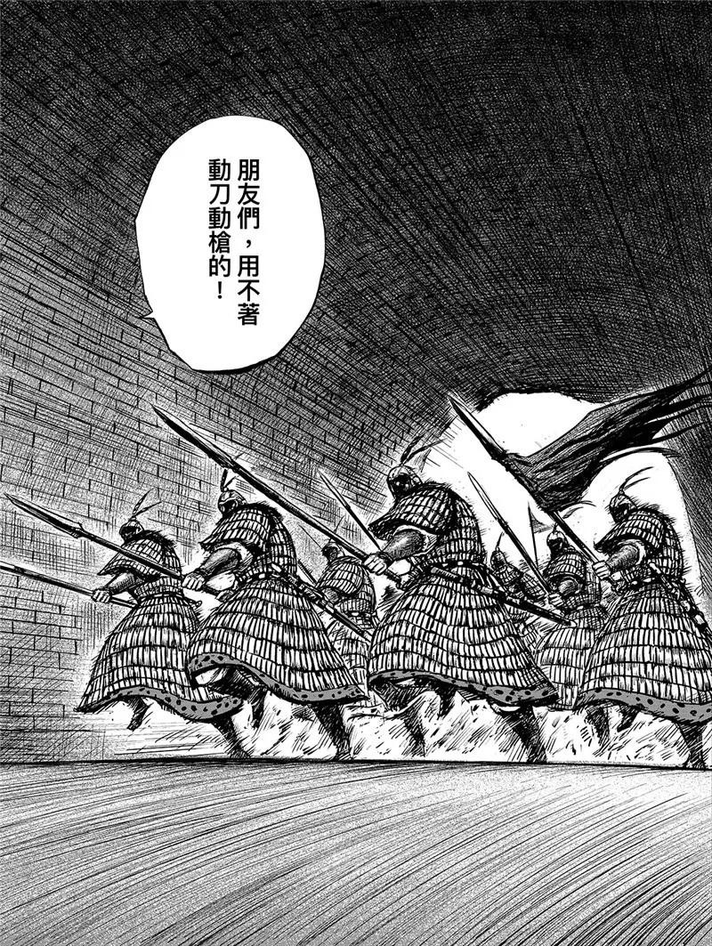 镖人第二季什么时候出漫画,第89话1 误会3图