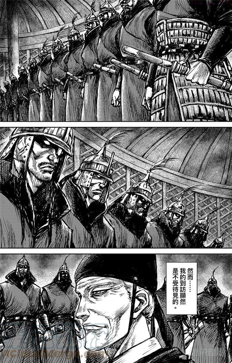 镖人演员表漫画,第九十八话3图