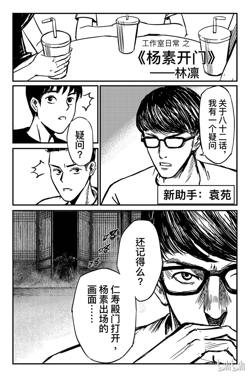 镖人第二季什么时候出漫画,特篇3 特别篇1图