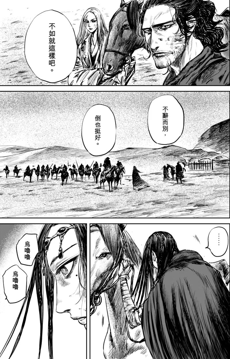 镖人第二季什么时候出漫画,第50话4 家园5图