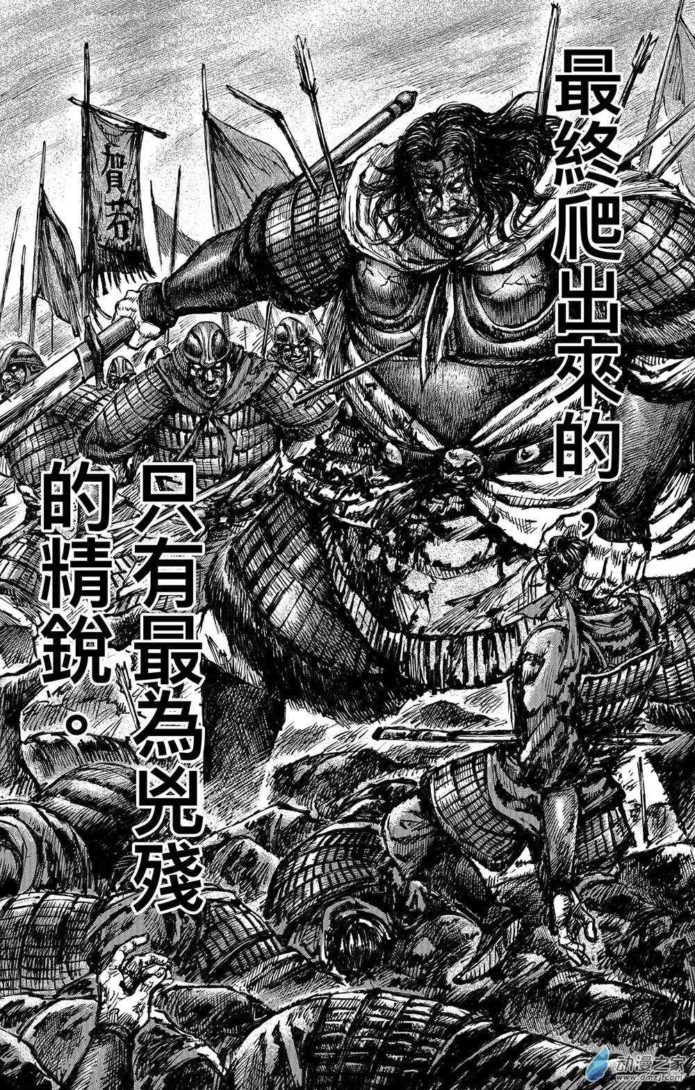 镖人吧漫画,115话5图