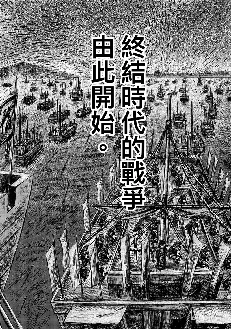 镖人第二季什么时候出漫画,155 第107回 南伐2图