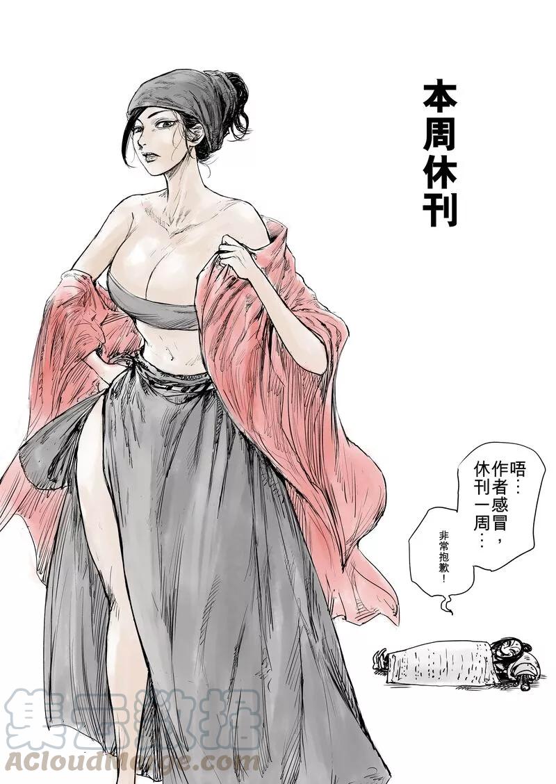 电影《镖人：风起大漠》定档大年初一漫画,本周休刊1图