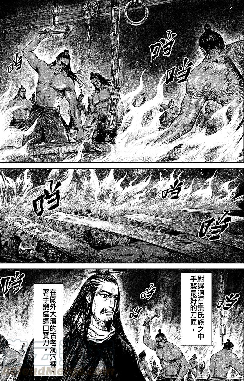 镖人第二季什么时候出漫画,第63话2 八柱国之刀1图
