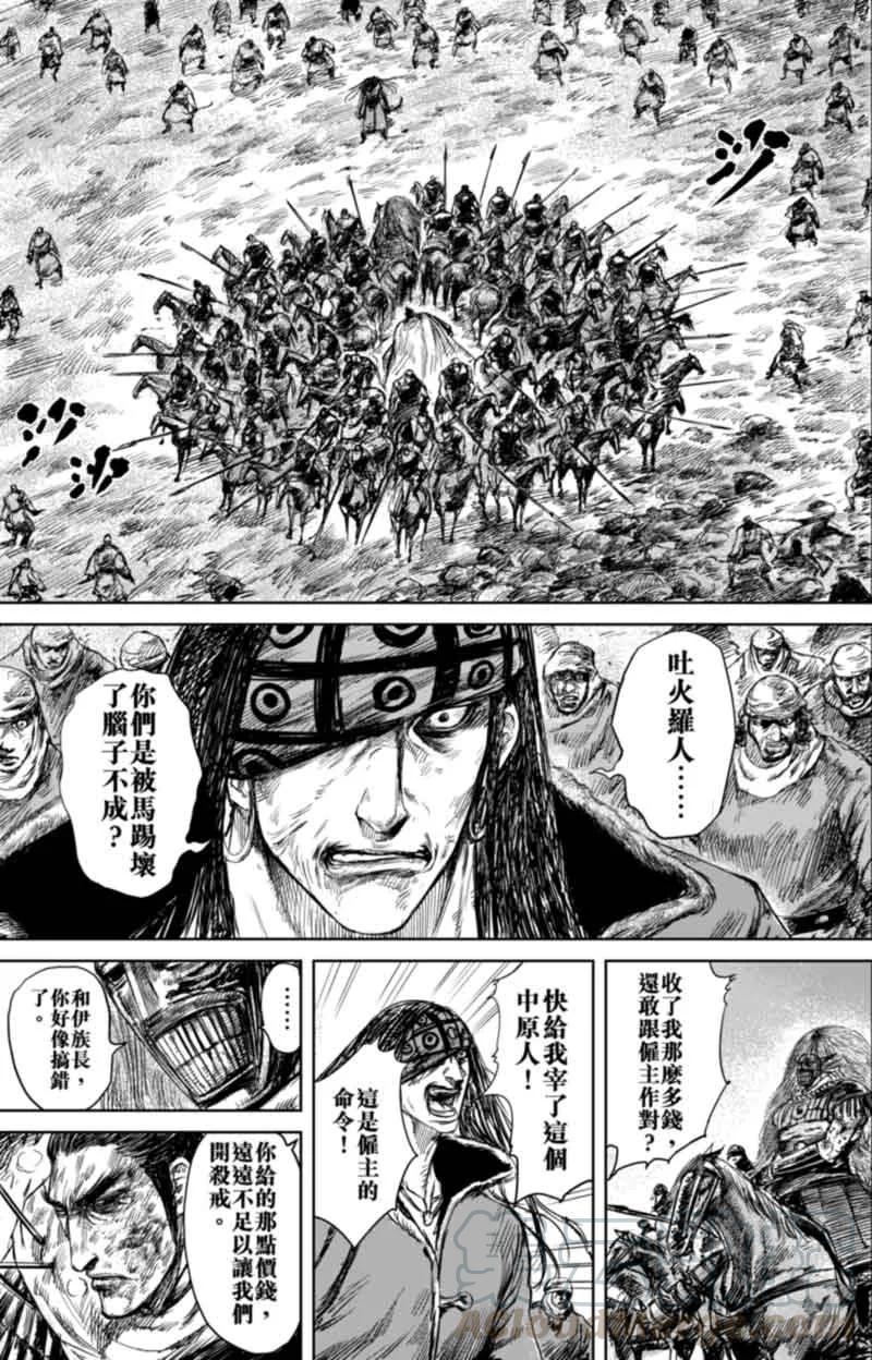 镖人票房多少漫画,第45话 漫漫长夜81图