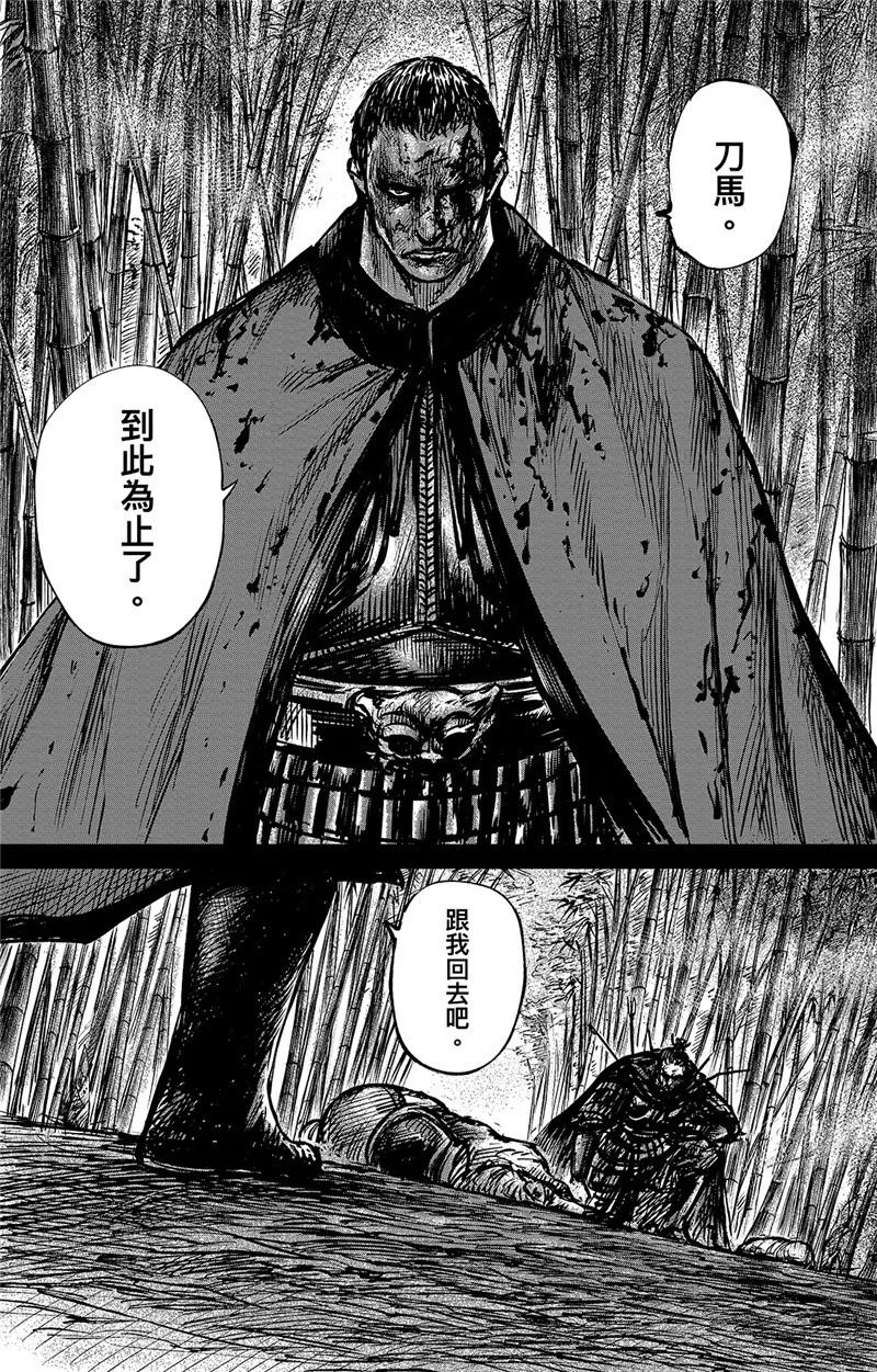 镖人第二季什么时候出漫画,第92话 追击者5图