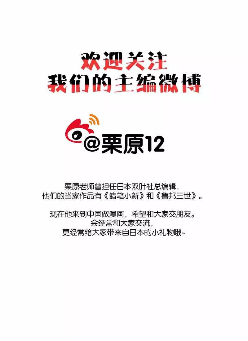 镖人第二季什么时候出漫画,番外12图