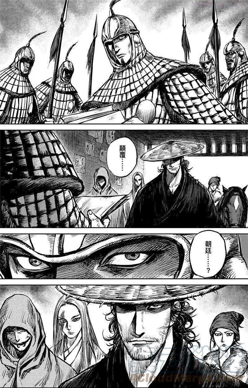 镖人第二季什么时候出漫画,第八十八话1图