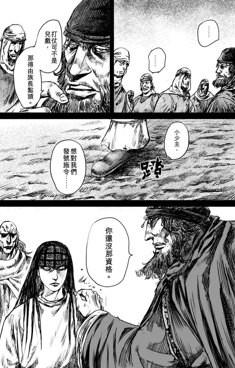 镖人漫画停止更新原因漫画,第47话 和伊玄3图