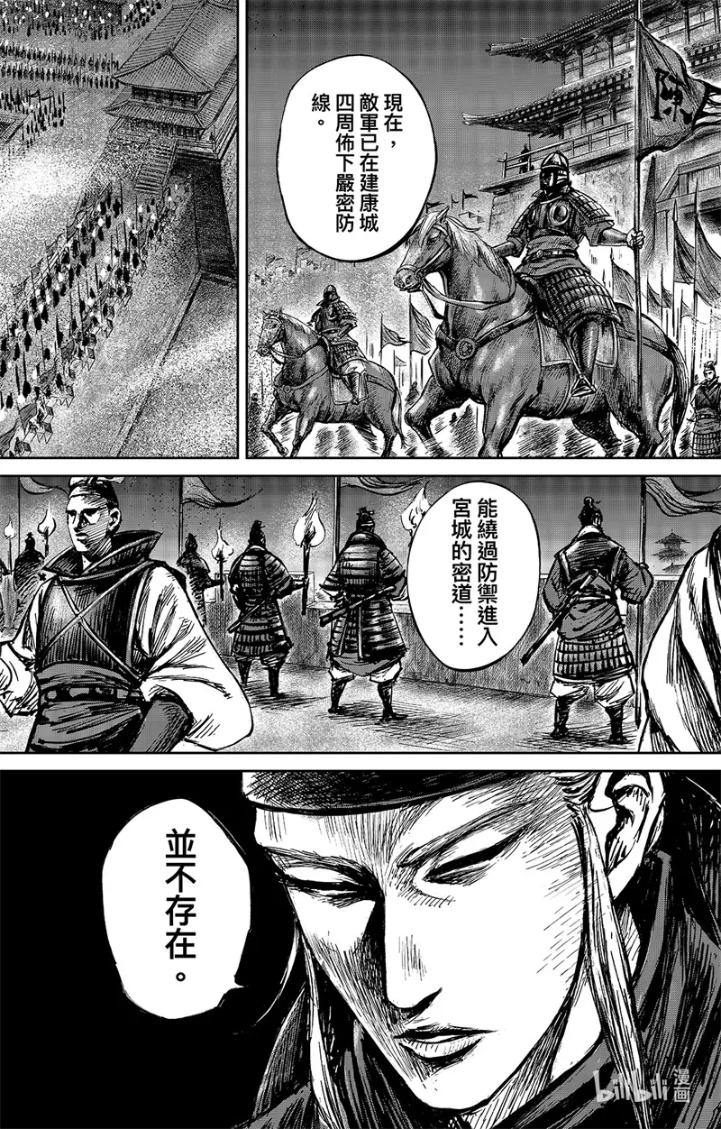 镖人第二季什么时候出漫画,157 第109回 目标3图