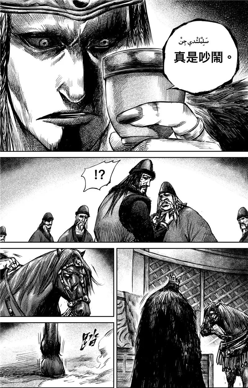 镖人第二季什么时候出漫画,第77话2 契苾部的提议3图