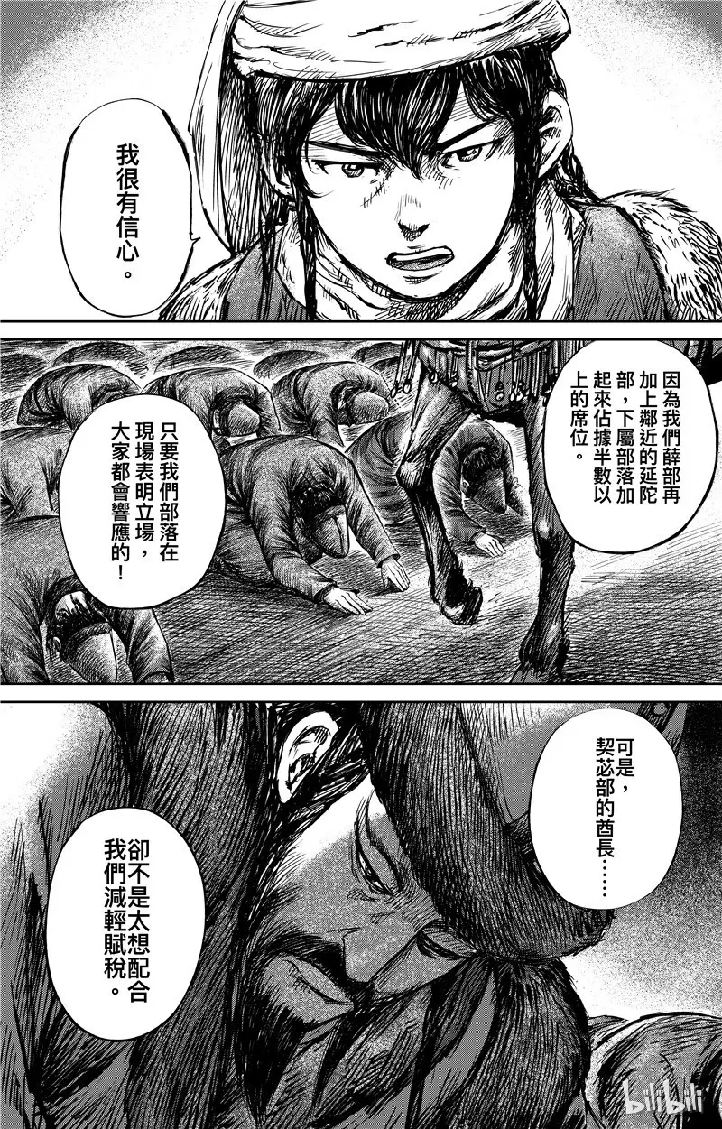 镖人第二季什么时候出漫画,1182图