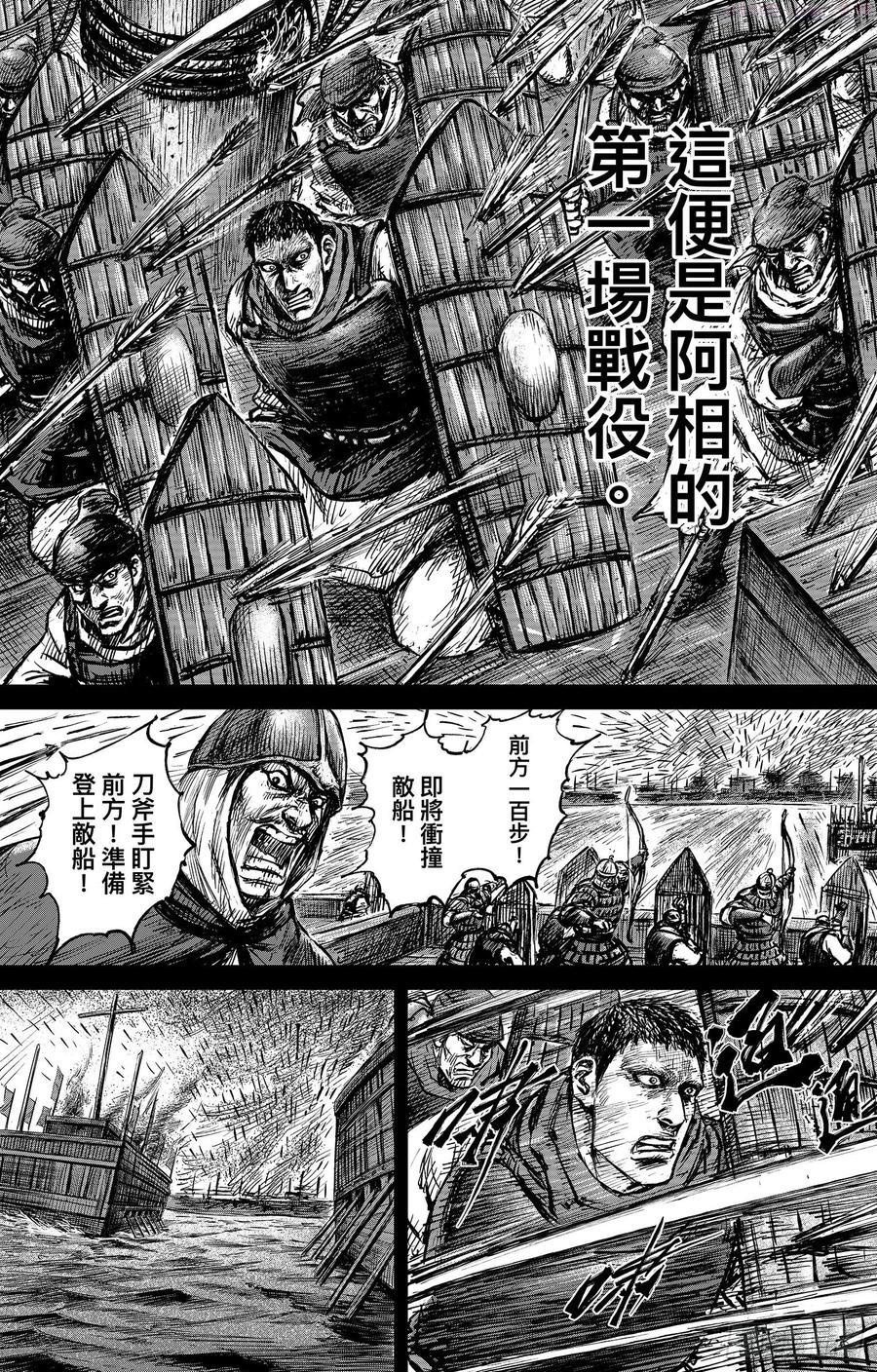 镖人第二季什么时候出漫画,第一百零七话4图