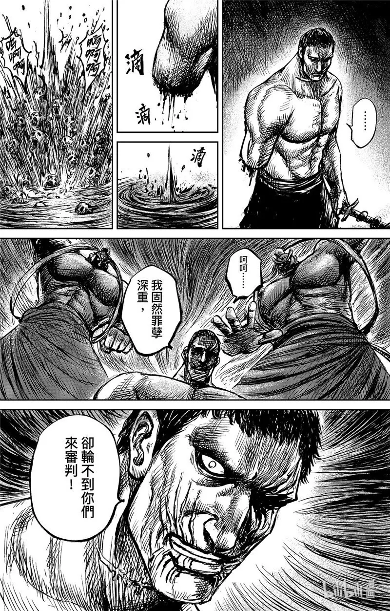 镖人演员表漫画,151 第103回5图