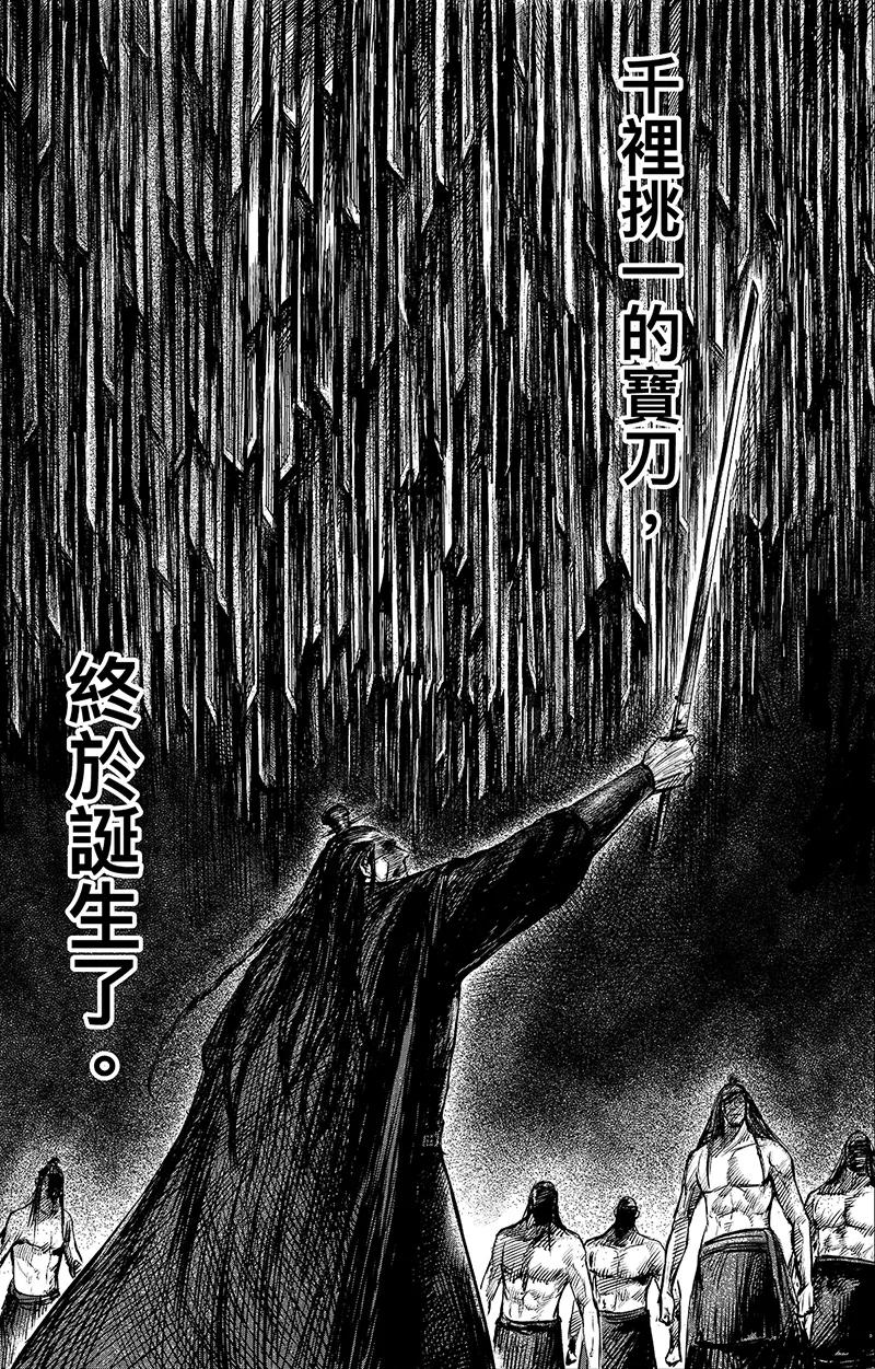 镖人第二季什么时候出漫画,第63话2 八柱国之刀3图