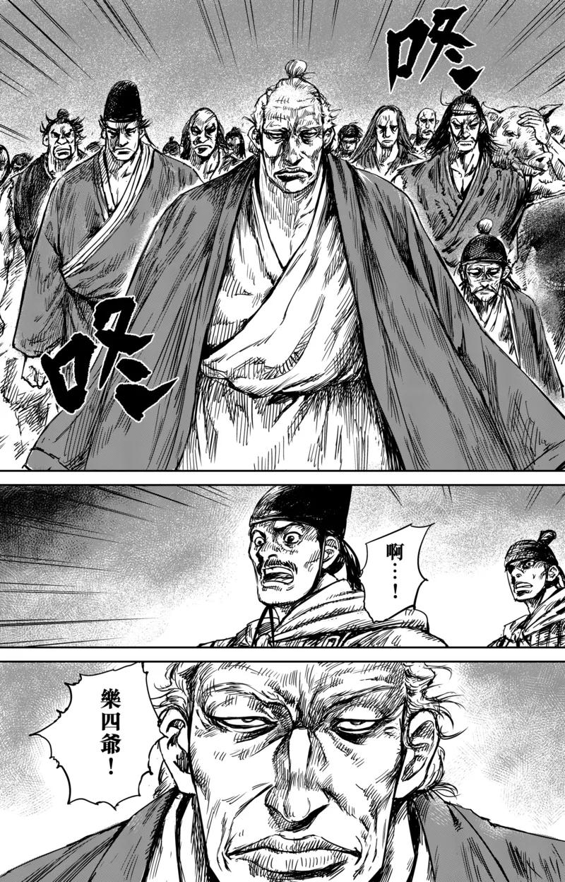 镖人第二季什么时候出漫画,第54话2 双锏5图