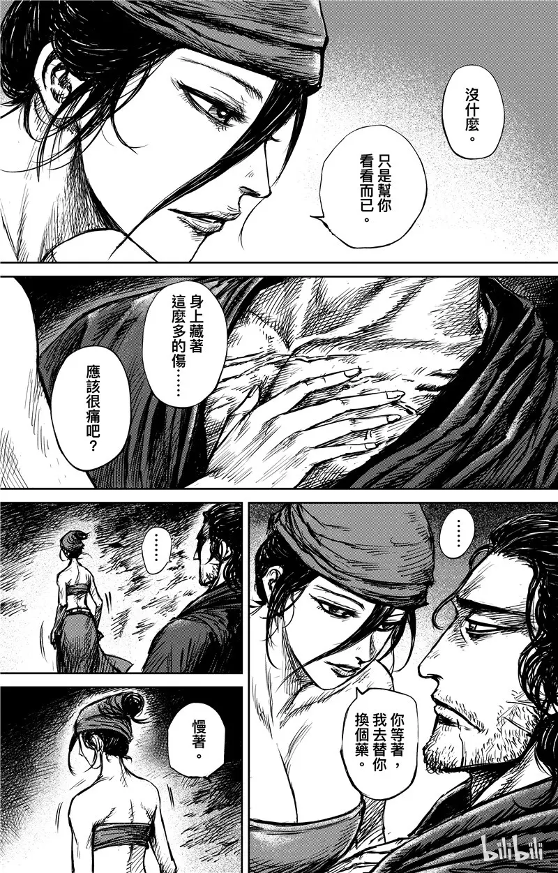 电影《镖人：风起大漠》定档大年初一漫画,1242图