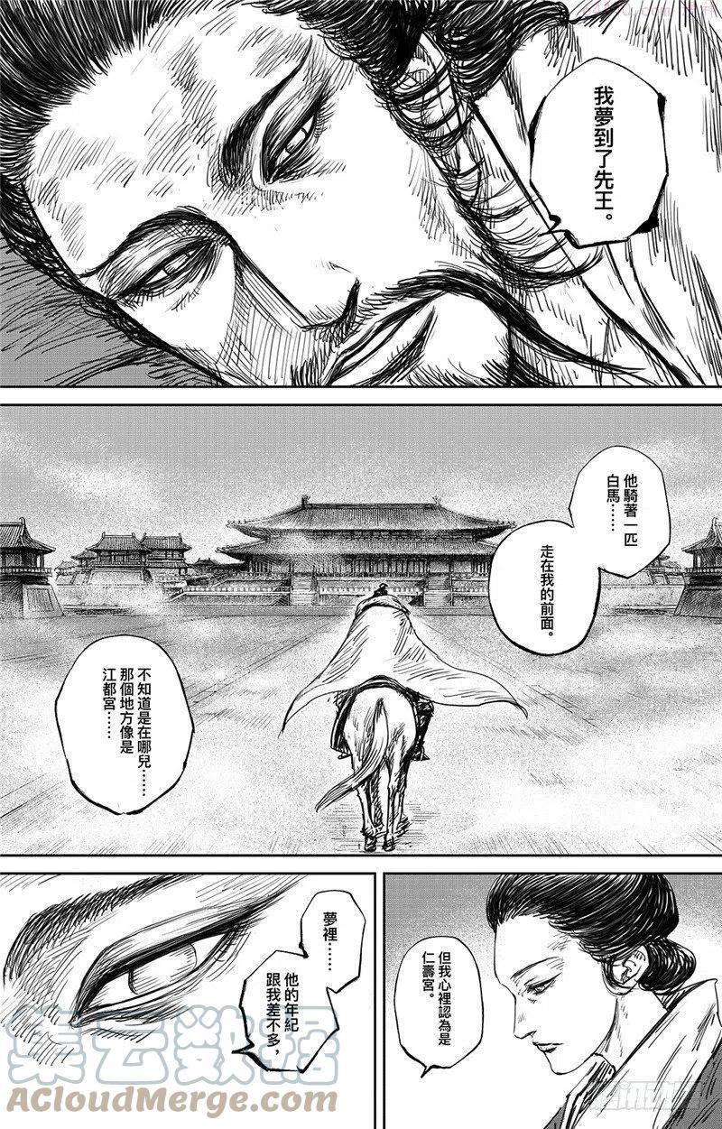 镖人第二季什么时候出漫画,第九十九话5图