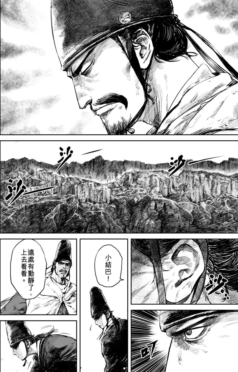 电影《镖人：风起大漠》定档大年初一漫画,第52话1 马快们4图