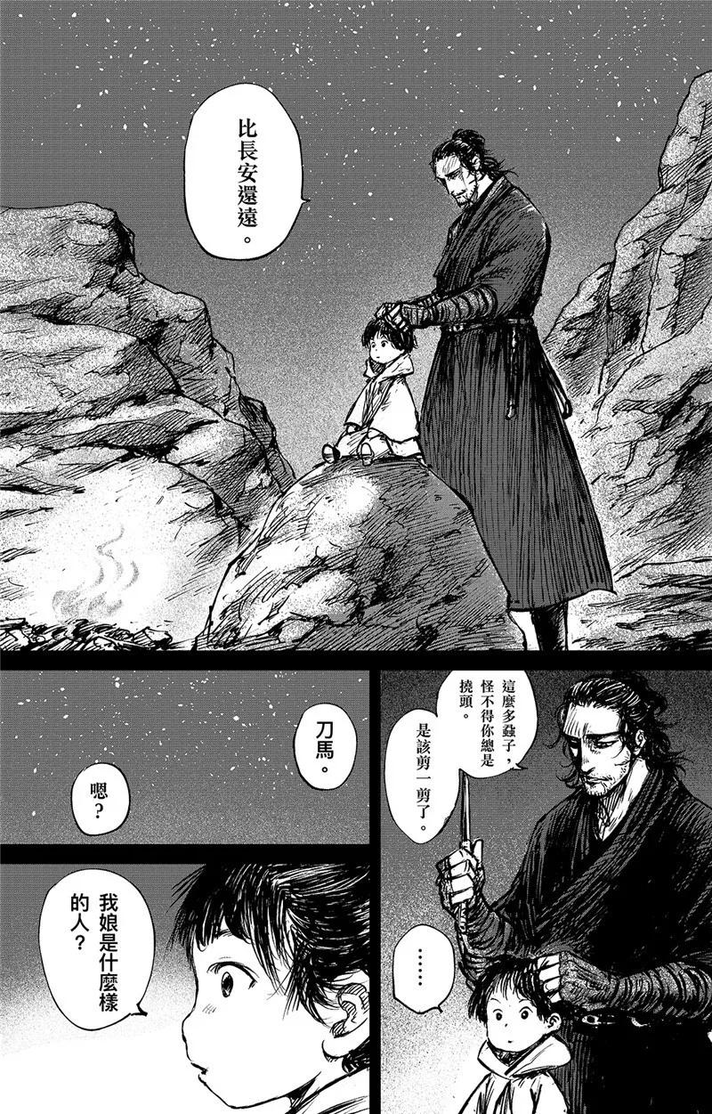 镖人第二季什么时候出漫画,第91话 父与子5图