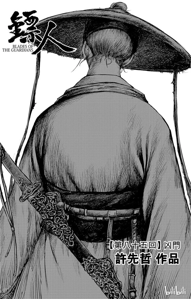 镖人第二季什么时候出漫画,1301图