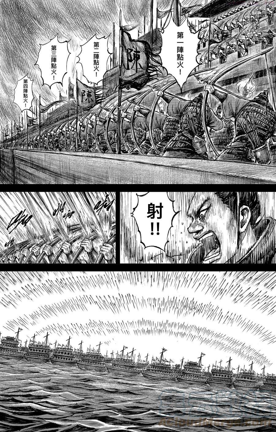 镖人第二季什么时候出漫画,第一百零七话5图