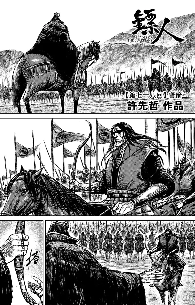 镖人第二季什么时候出漫画,1223图