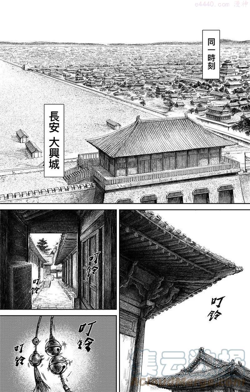 镖人漫画漫画,第八十六话一3图