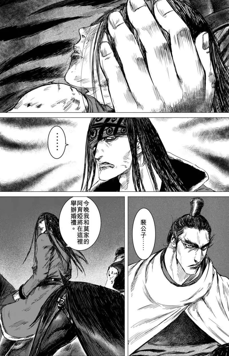 镖人第二季什么时候出漫画,第39话 漫漫长夜24图