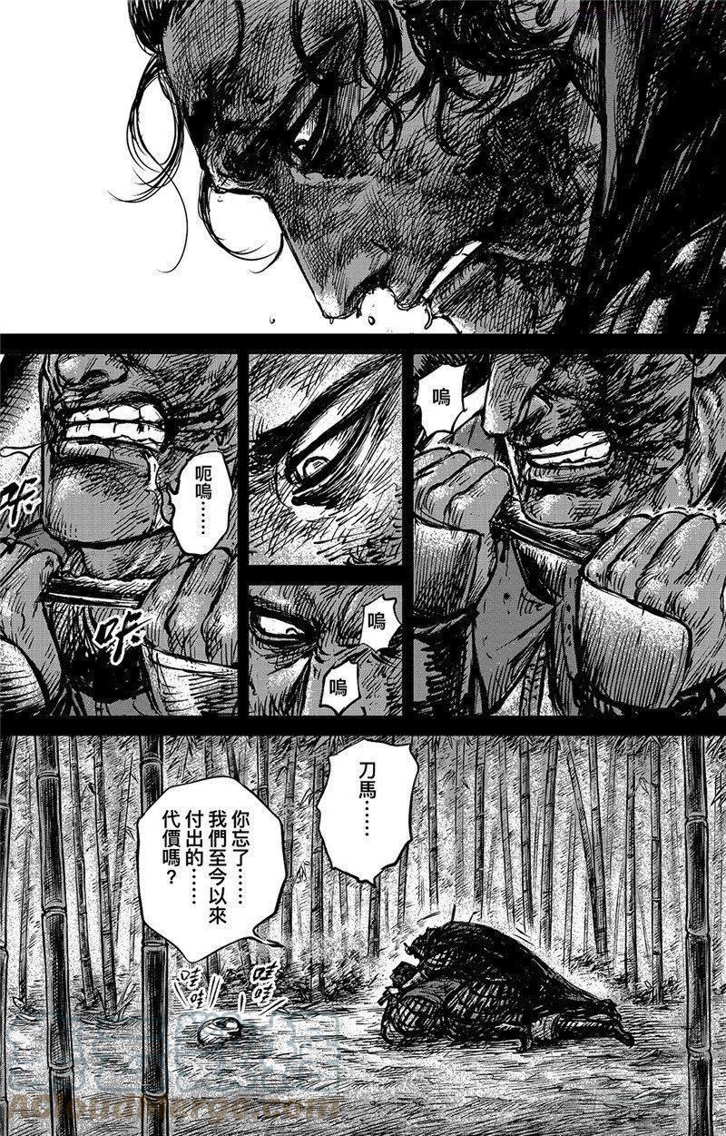 镖人动画漫画,第九十四话3图