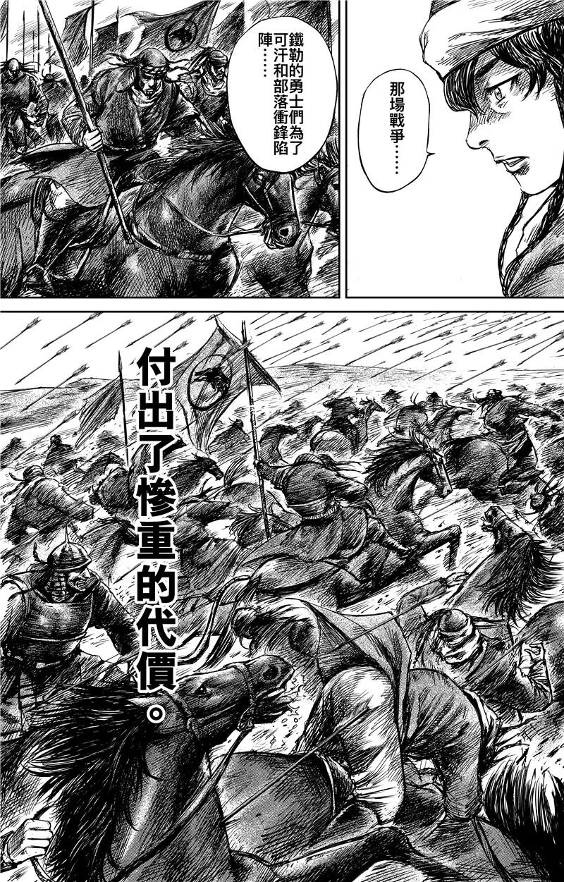 镖人漫画在线阅读免费漫画,第75话1 铁勒人4图